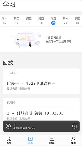 东方尚学下载 东方尚学app下载 v1.6.4安卓版