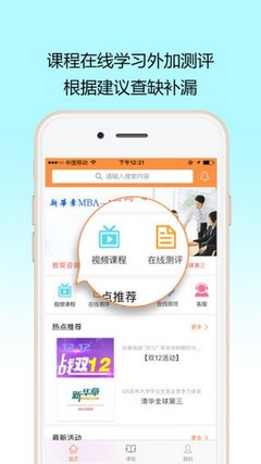 华章教育 v1.4